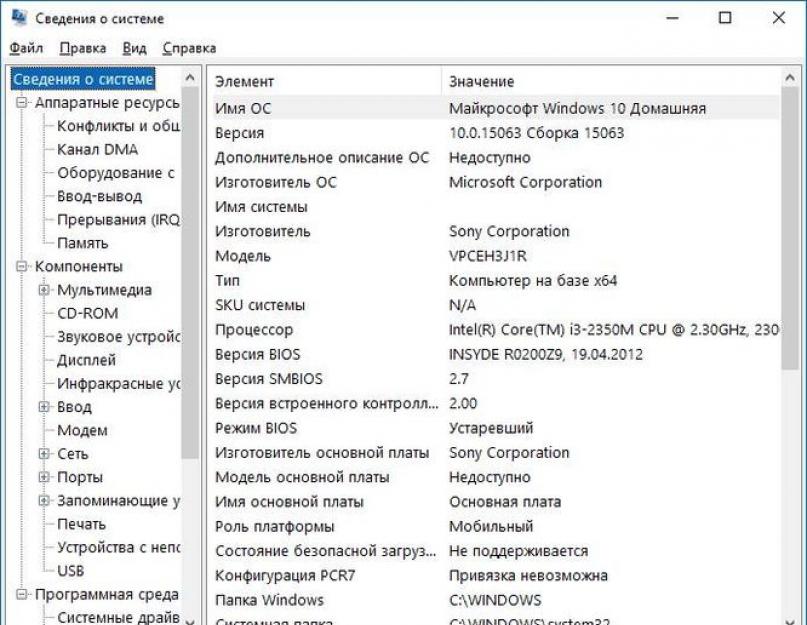 Что такое утилита? Полезные системные утилиты ОС Windows. 