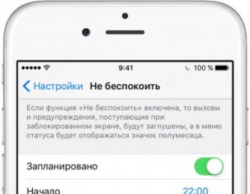 Черный список номеров iphone. Приложение “Телефон” на iPhone