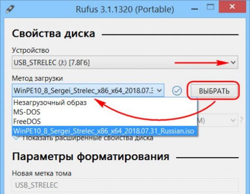 Создать загрузочную флешку. Установочная флешка Windows 10 Rufus. Руфус загрузочная флешка. Руфус загрузочная флешка виндовс. Загрузочная флешка Windows 10 через Rufus.