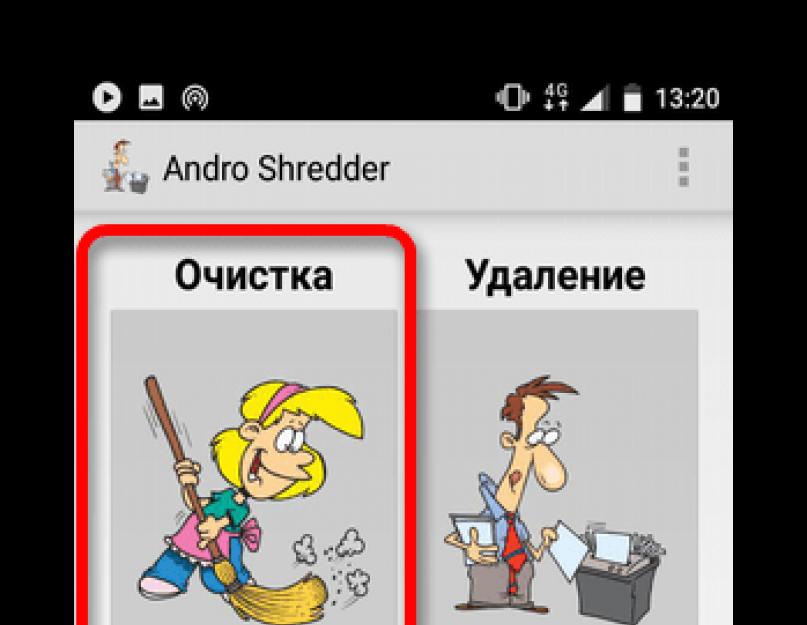 Удаление удаленных файлов на Android. Не могу удалить с карты памяти андроид