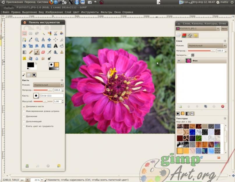 Как работает gimp 2 8. Уроки по GIMP - Введение в GIMP (Новичкам читать обязательно)