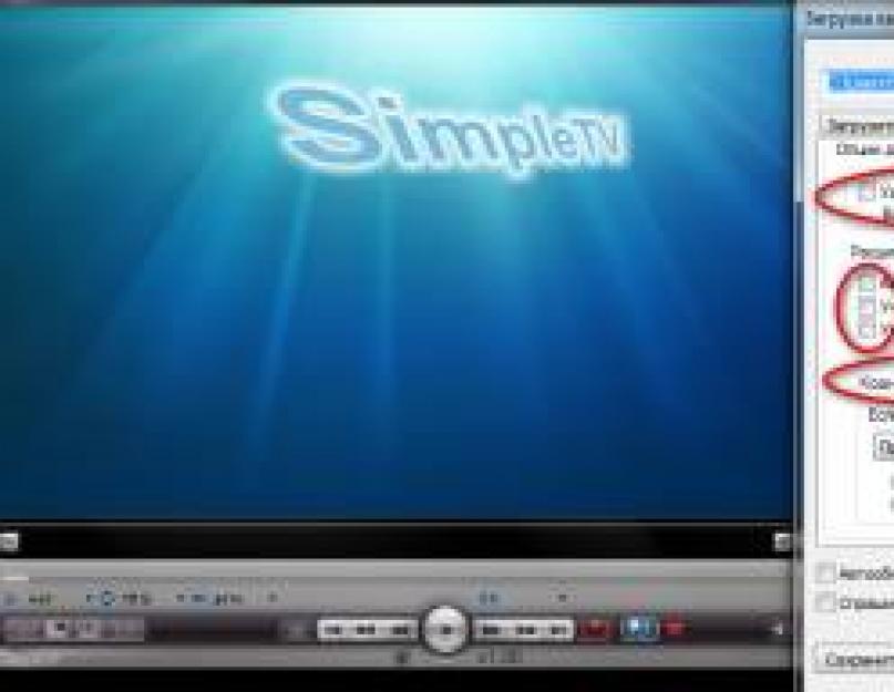 Simple tv не показывает программу передач. SimpleTV — бесплатный просмотр IPTV на ПК (Windows)