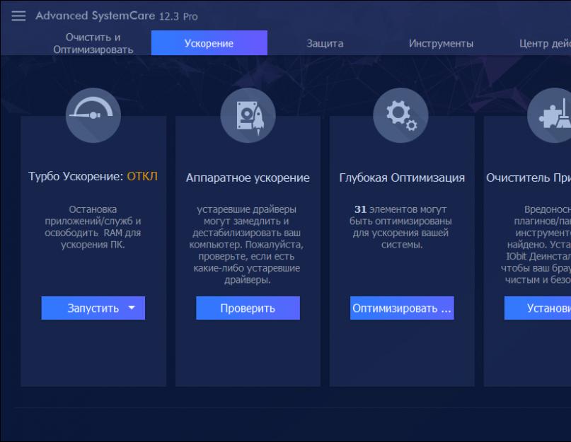 Ключ к advanced systemcare 11.3 лицензионный. 