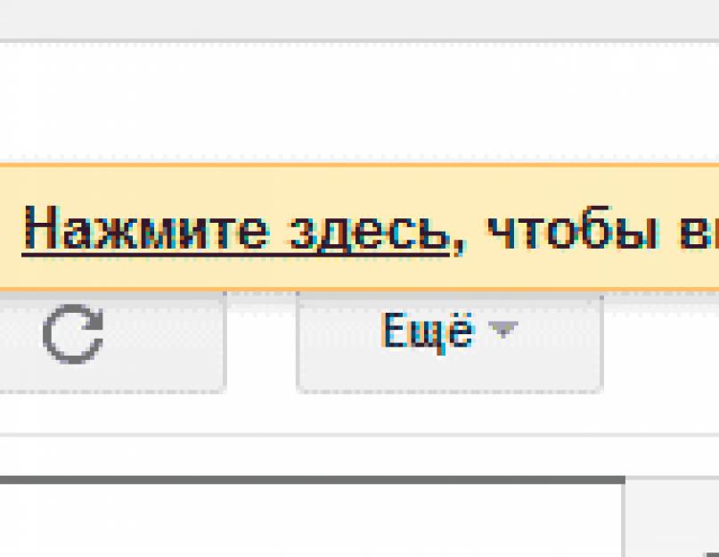 Как узнать о получении нового письма Gmail. Настройка отображения новых писем Gmail на компьютере