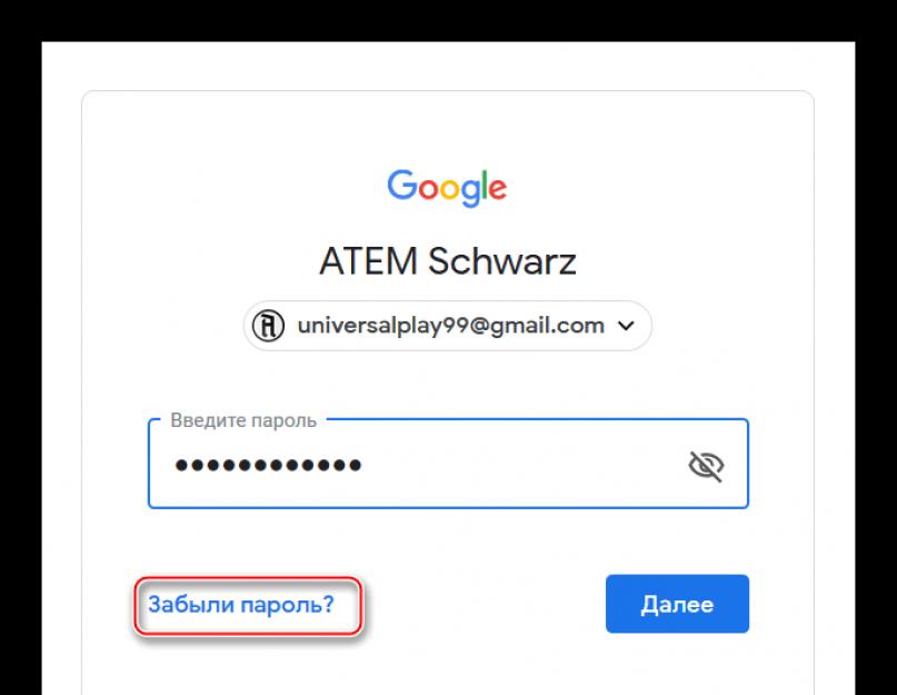 Не удается восстановить пароль в gmail. Как восстановить пароль почты Gmail на компьютере и телефоне