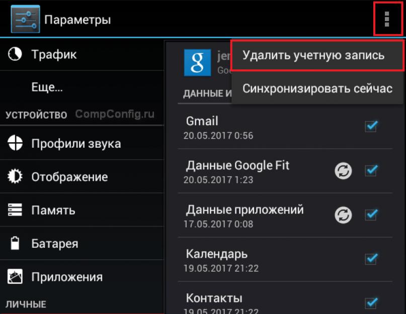 Как удалить себя из сети. Как удалить свои аккаунты с массовых российских сервисов Как я могу удалить свой аккаунт