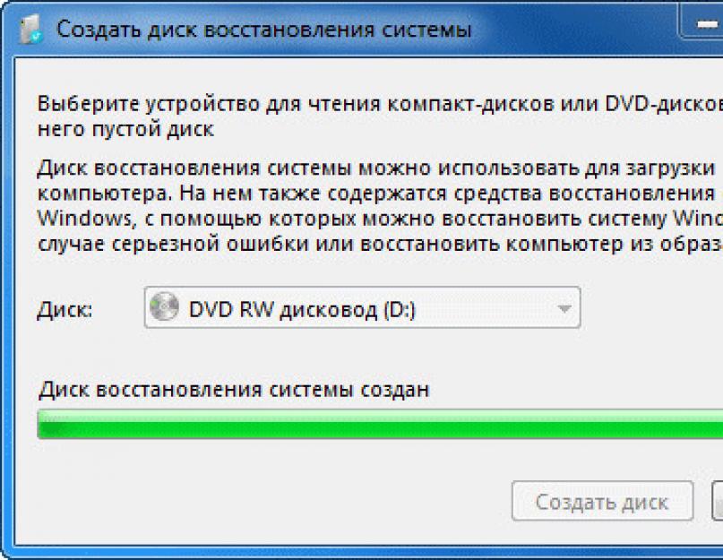 Восстановление загрузчика загрузочной флешки windows 7. Если проблема осталась, приступим к дальнейшим действиям