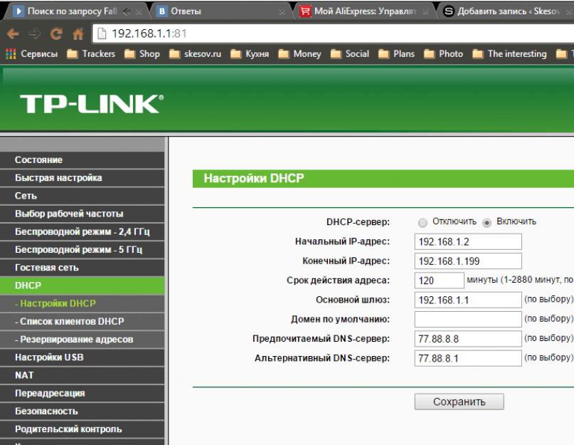 Яндекс.DNS Безопасный домашний интернет. Безопасные DNS Norton