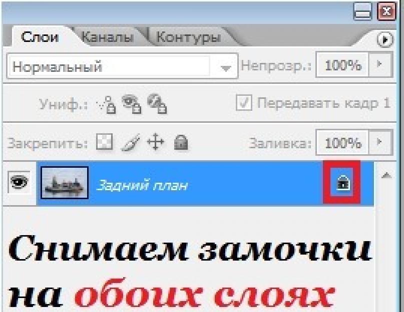 Как наложить одну картинку на другую в презентации