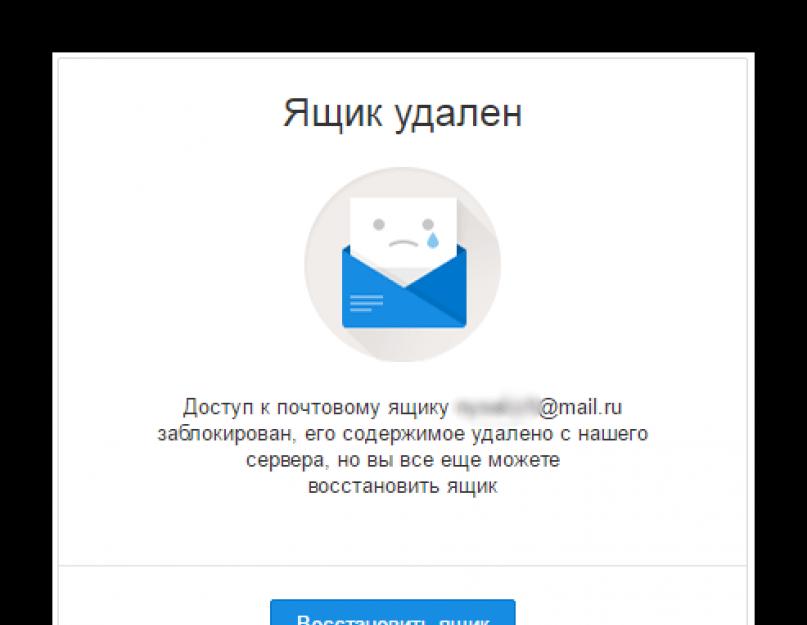 Почему не открываются письма в mail. Как открыть файл из почты