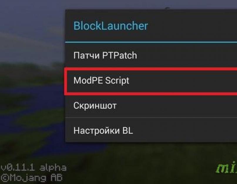 Minecraft pocket edition моды как устанавливать. Скачать моды для Minecraft PE