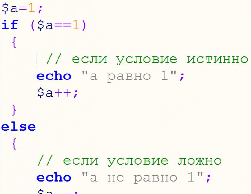 PHP: Логические операторы. Операции в PHP