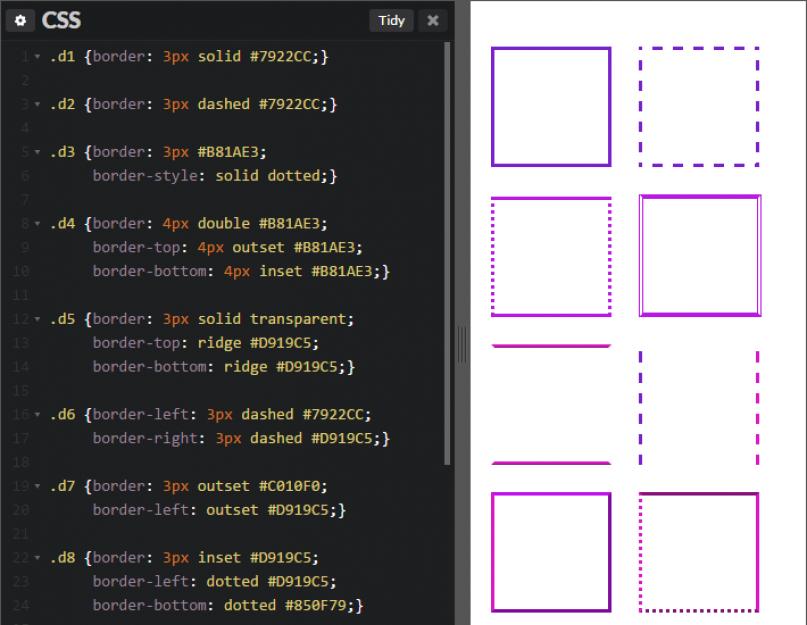 Виды border css. Пример