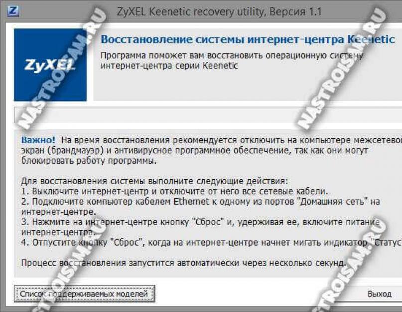 Обновление по zyxel keenetic. Возможности роутера ZyXEL Keenetic на прошивке второго поколения NDMS v2.00