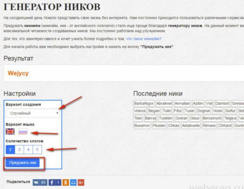 Любой пароль для регистрации. Что такое логин: Простыми словами с конкретными примерами