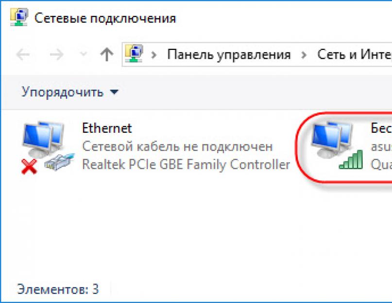 Способы раздачи вайфая с ноутбука на телефон или другое устройство. Используем ноутбук как точку доступа к интернету (Wi-Fi роутер)