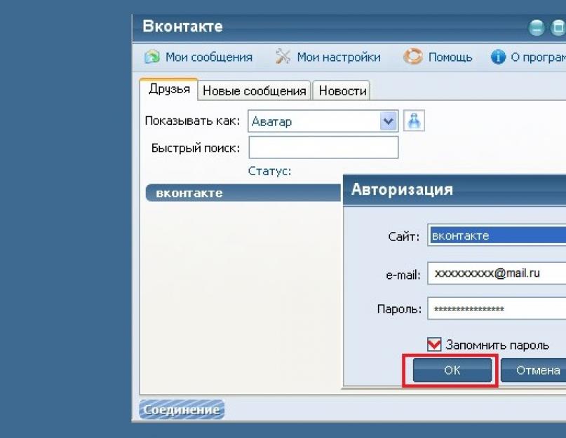 Как узнать пароль «ВКонтакте»: испытаем все возможные способы. Как узнать пароль в 