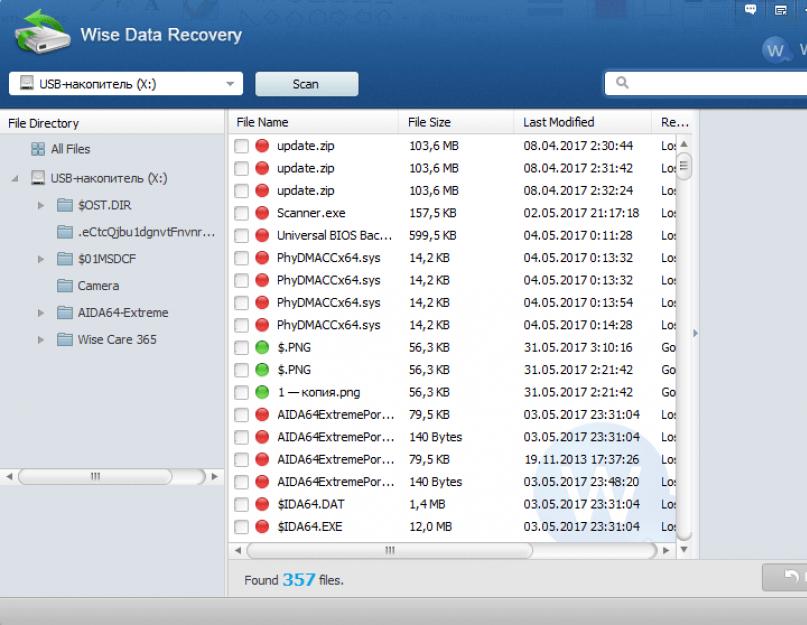 Восстановление любой информации с помощью Starus Partition Recovery. Active File Recovery скачать бесплатно русская версия c ключом