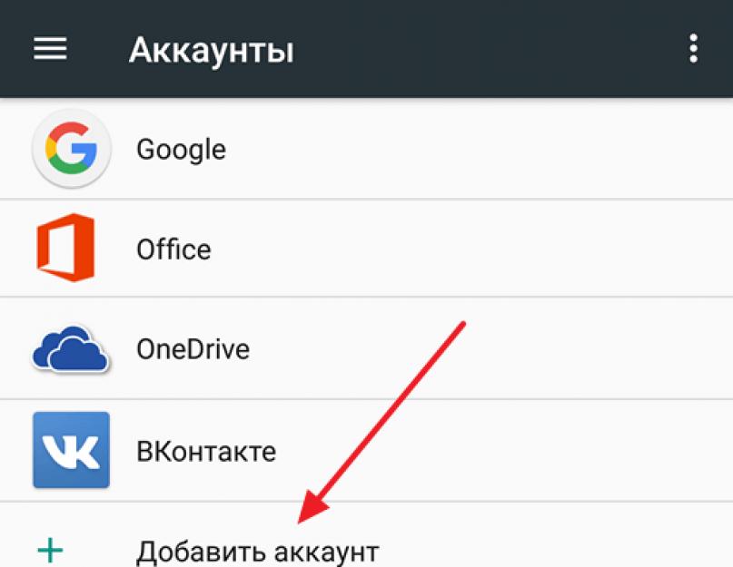 Обходим проверку аккаунта Google (FRP) после сброса настроек смартфона (Hard Reset). Простые советы: как войти в аккаунт 