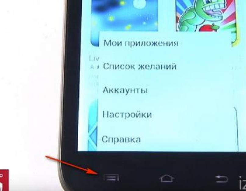 Как отключить обновления приложений в андроиде. Как на Android’е отключить автоматическое обновление: теория и практика