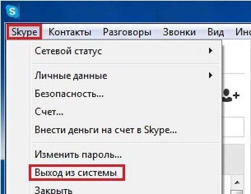 Как выйти из страницы скайпа. Как покинуть skype на андроиде