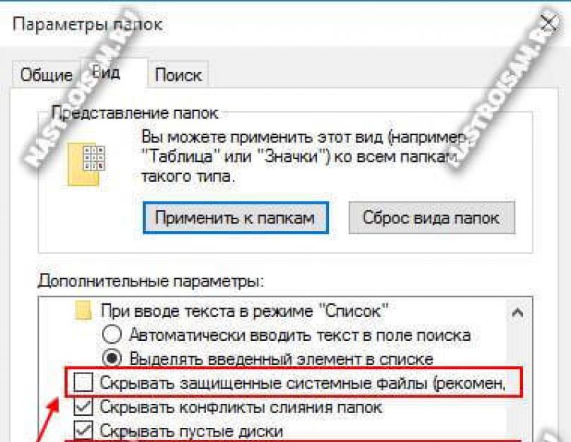 Почему на флешке все документы стали ярлыками. Ручной способ восстановления атрибутов скрытых папок на флешке