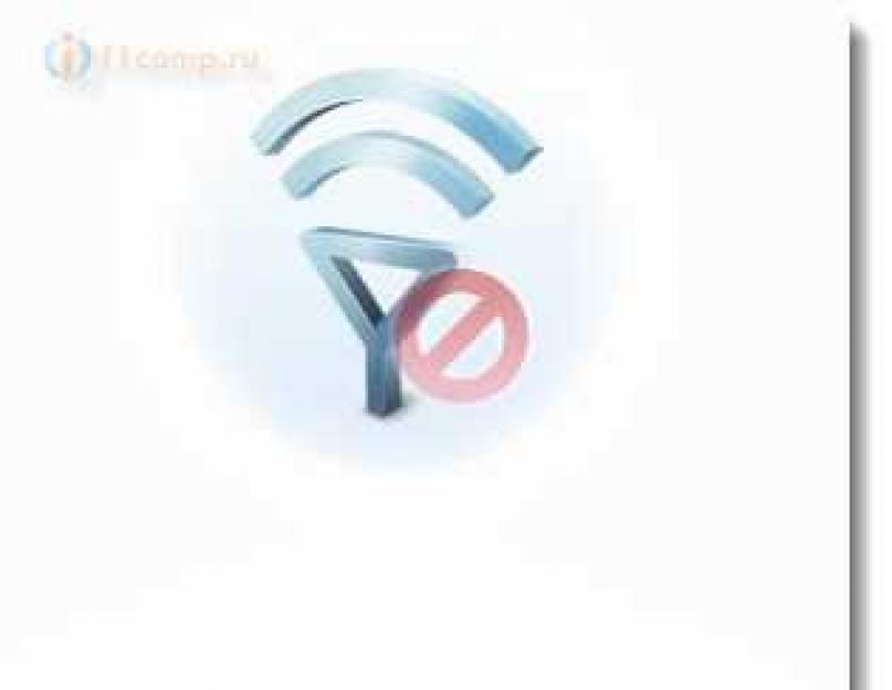 Как отключить от Wi-Fi постороннего пользователя. ​Как Отключить WiFi По Расписанию на Роутере Автоматически — TP Link, Adus, Zyxel, Tenda