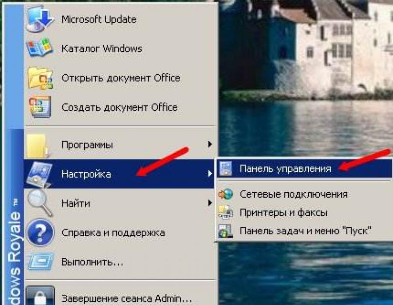 Настройка подключения скоростного ADSL интернета в Windows. Высокоскоростное подключение: инструкция по созданию и настройке, советы и рекомендации