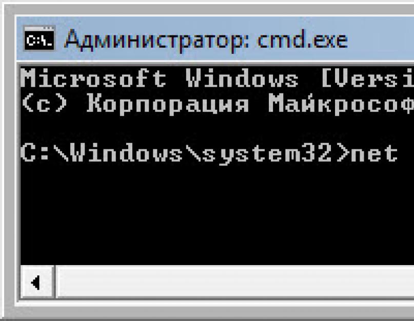 Если вдруг забыл пароль… Ломаем пароль в Windows! Простой способ сброса пароля учётной записи любой версии Windows. 