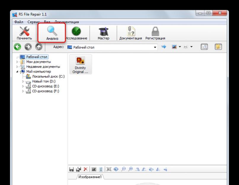  RS File Recovery скачать бесплатно русская версия. 