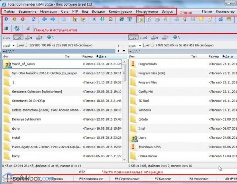 Как пользоваться программой total commander. Настраиваем Total Commander под себя: тонкая настройка