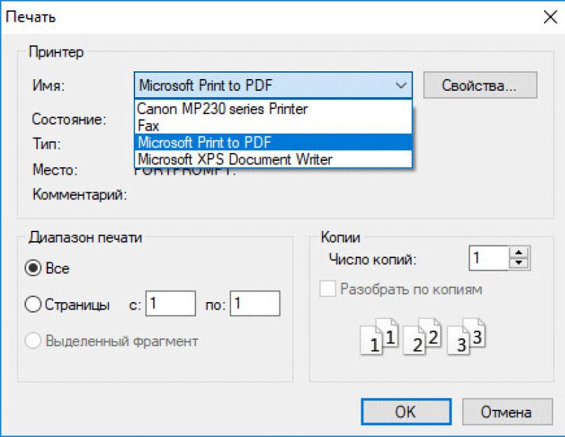 Разобрать по копиям. Печать выделенного фрагмента. Напечатать выделенный фрагмент. Как в пдф распечатать выделенный фрагмент. Виртуальный принтер pdf.