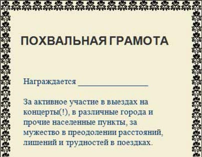 Двойная рамка в ворде.  Как сделать красивую рамку в ворде