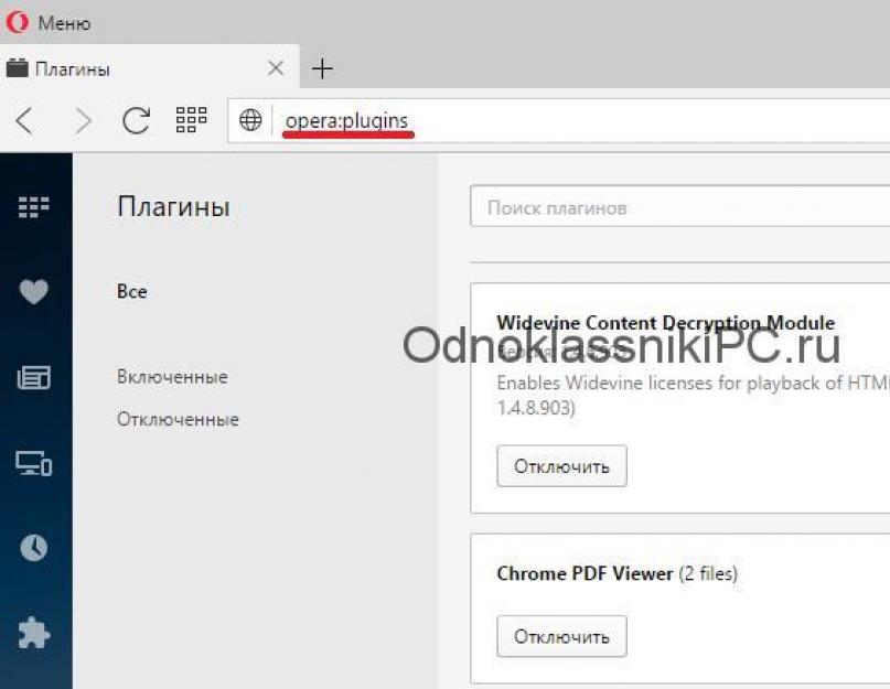 Какой плеер нужен для одноклассников. Инструкция по бесплатной установке флеш плеера в одноклассниках