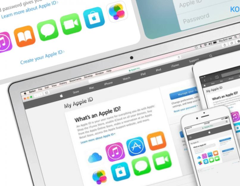Проверка эпл айди выскакивает. Что такое эпл айди. Как выглядит эпл айди. Корейский эпл айди. Баланс эпл айди.