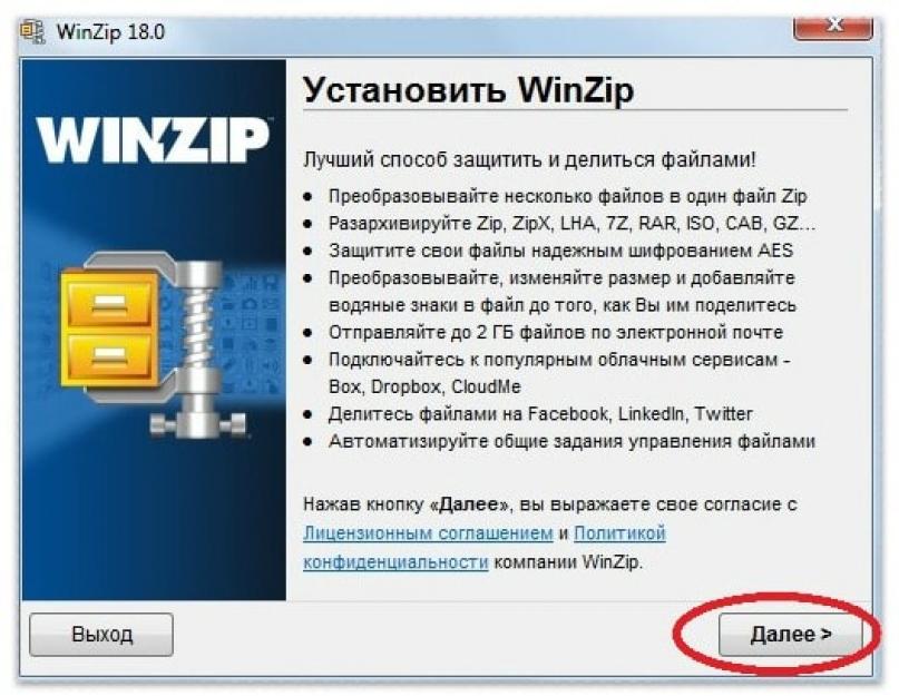 Файл 7z. Распаковать ZIP с помощью проводника Windows