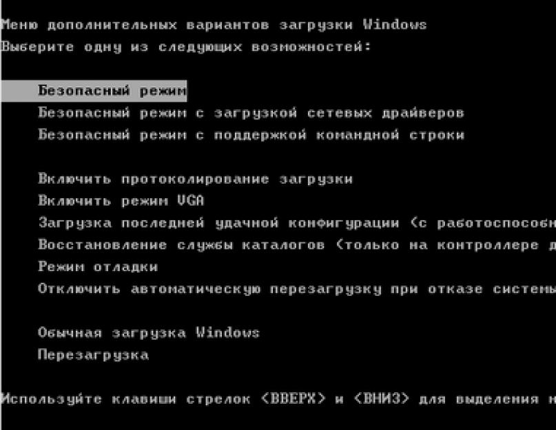 Последствия и восстановление системы после вируса Petya. Исправляем и оптимизируем с помощью программы AVZ