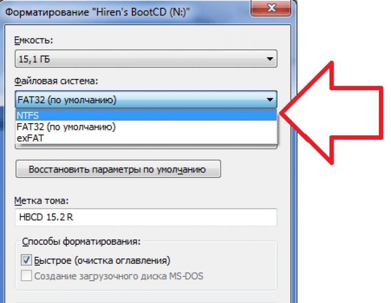 Флешка не форматируется в формат ntfs. Как сделать форматирование флешки в NTFS