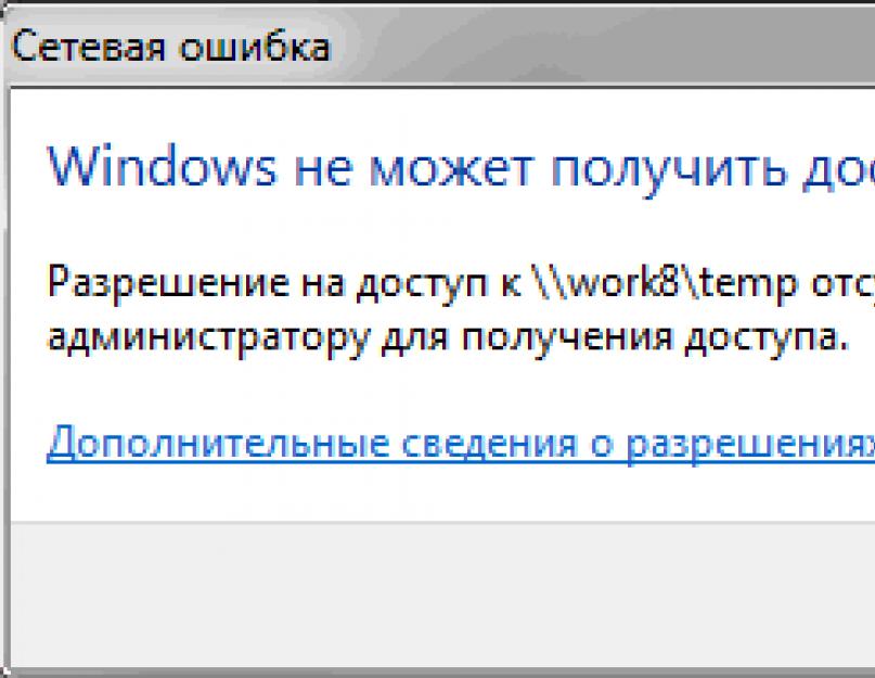 Открыть общий доступ сети windows 7. Как организовать совместный доступ к файлам и папкам (простой способ для домашней сети)