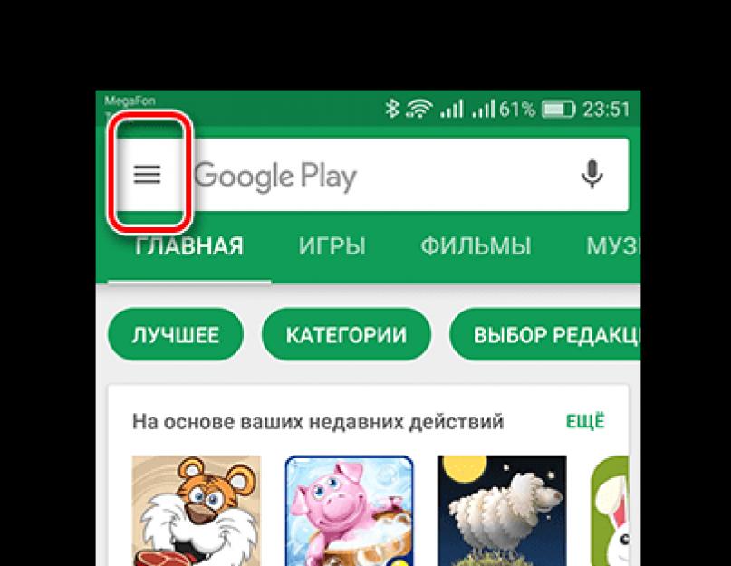 Что такое Google Play и зачем он нужен? Google Play или что случилось с Android Market. 