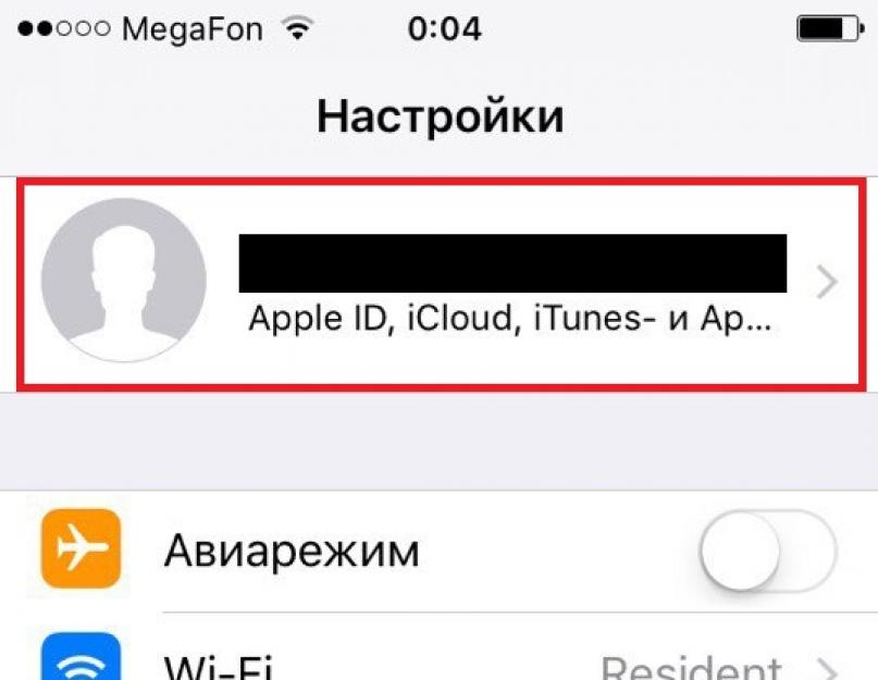 Как пользоваться памятью icloud. Могу ли я рассчитывать на возмещение средств? Где хранить огромные объемы фотографий