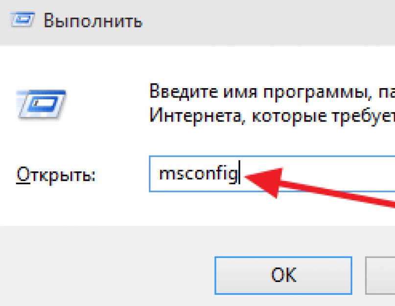 Как открыть пк безопасном режиме. Как выйти из диагностического режима