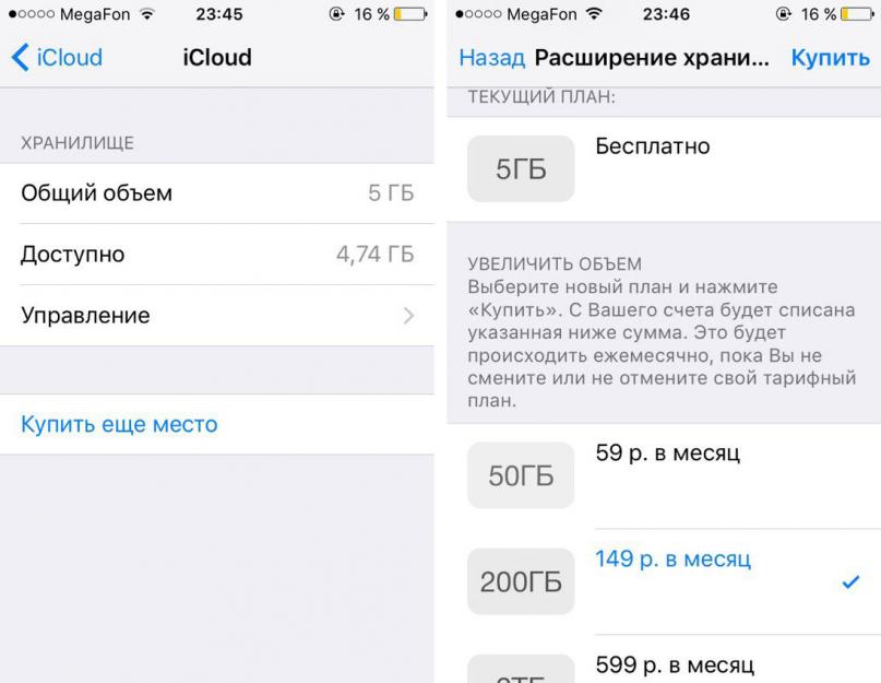 Как выгрузить фотки из icloud. Как выгрузить фото из icloud на компьютер