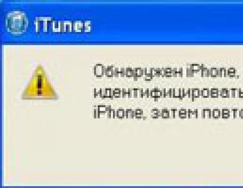 Айфон 5 s не видит компьютер. Подключаем к другому разъему USB