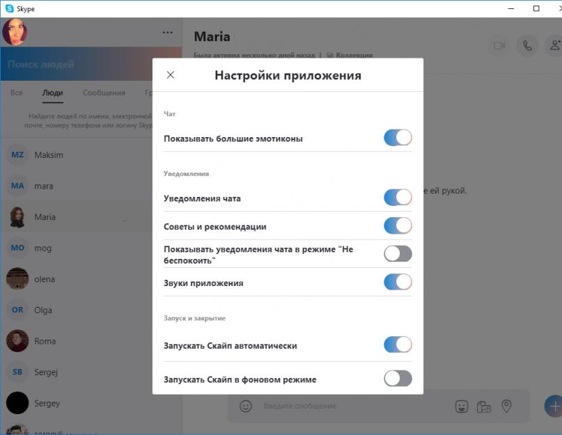 Скачать скайп безопасный для компьютера. Skype скачать бесплатно на русском языке новая версия Скайп