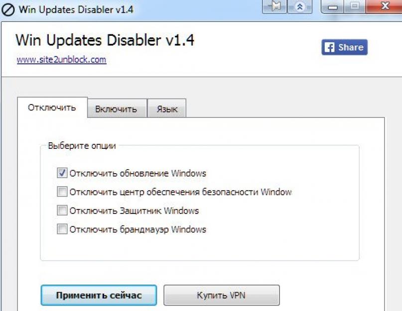 Win updates Disabler v1.4. Win updates Disabler 1.4. Обновление программы картинка. Win update Disabler Windows 10.