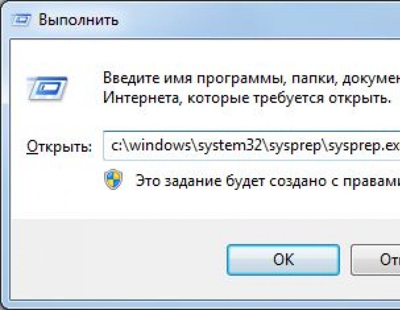 Как отвязать windows xp от железа