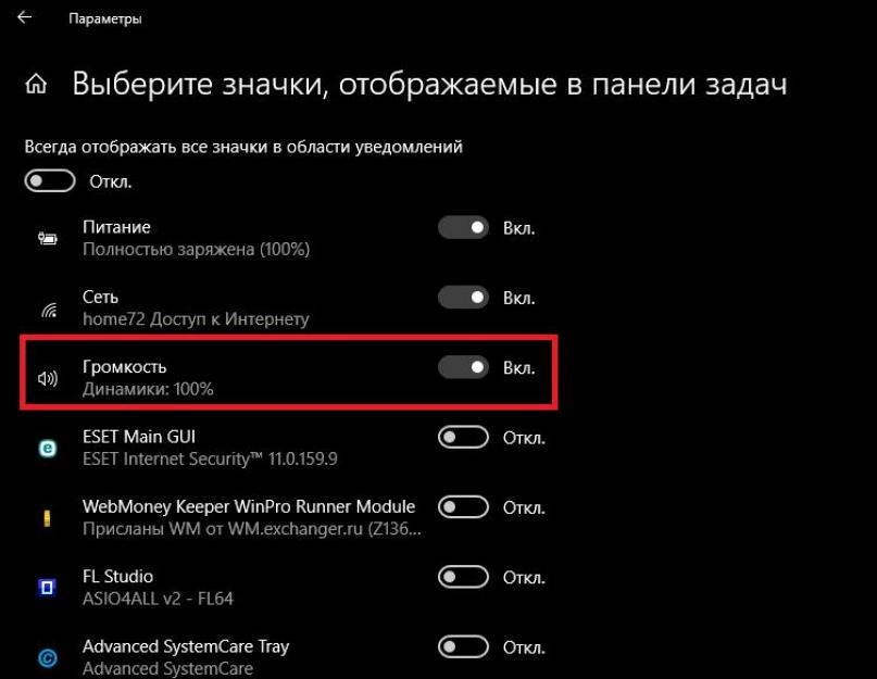 Не включается микшер громкости windows 10. 