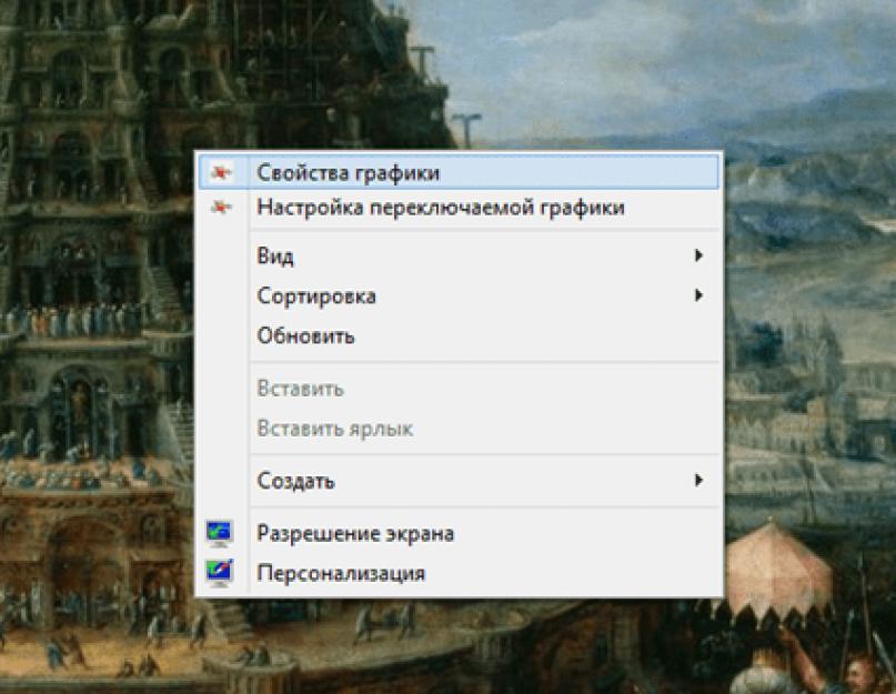 Как уменьшить масштаб экрана различными способами? Нужно изменить масштаб экрана — как это сделать. 