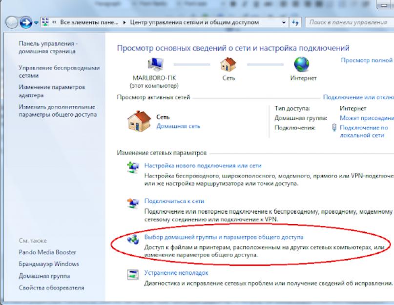 Как сделать ноут точкой доступа wifi windows 7. Ноутбук как точка доступа Wi-Fi — полная инструкция по настройке адаптера